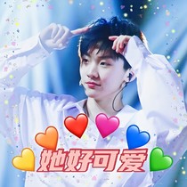 马嘉祺：啊！她好可爱