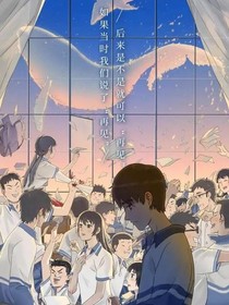 中學的美好時光