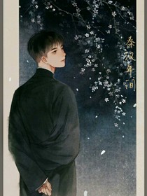 禁紀(jì)之言——秦漢年間-d115