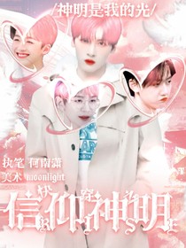 R1SE：快穿之信仰神明