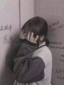 霸道直男是我的