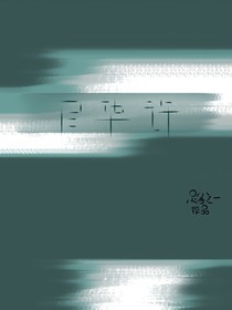 盡華許2-d667
