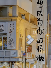 NCT：想成为你的骄傲