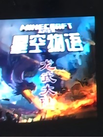 星空物语之龙武大陆