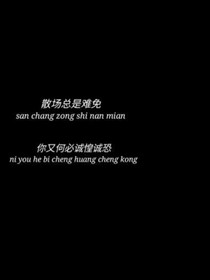 查理九世人间失格