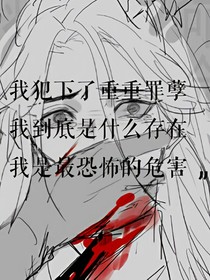 凹凸世界：九月遇，六月離