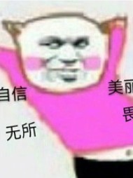 安逸记