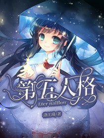 第五人格：Eternalflow