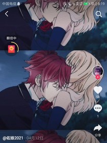 异血之恋