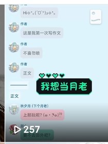 我想当月老