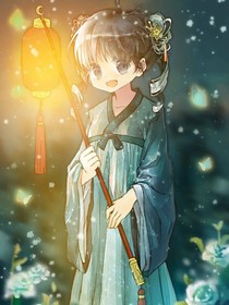 无名未然