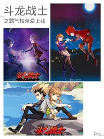 斗龙战士直播