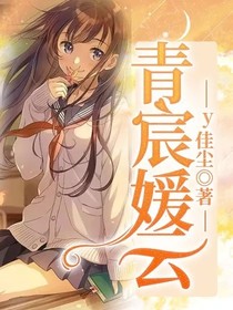 青宸媛云