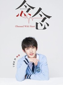 念念：思念終將會(huì)相遇-d303