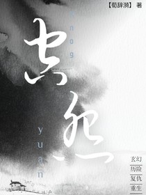 空——怨