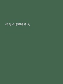 心不定，愛(ài)未停