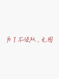 书名正在修改1623470078656538283