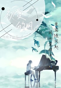 初夏的风PB