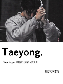 Taeyong