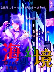 海域幻境-d929