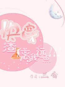快穿：渣狐离我远点