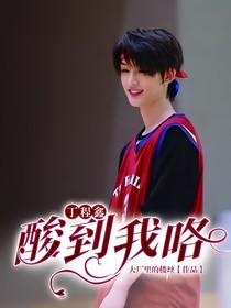 丁程鑫：酸到我咯
