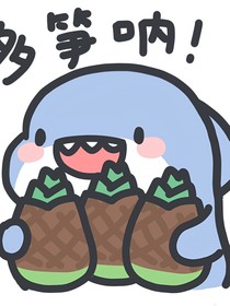 追妻漫漫之唐小姐我喜欢你了许多年