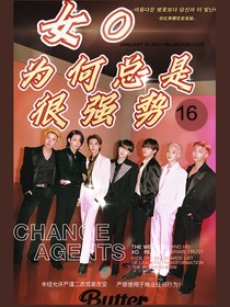 BTS之女O为何总是很强势