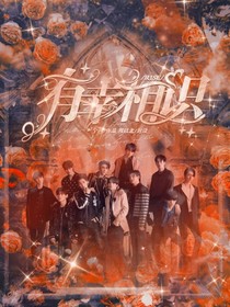R1SE：有幸相識(shí)