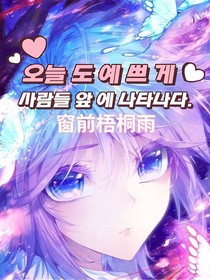 窗前梧桐雨
