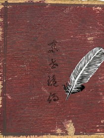 末世詭局
