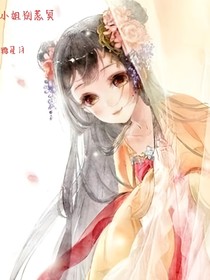 廢材大小姐別惹冥王妃