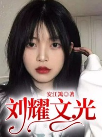 刘耀文.光
