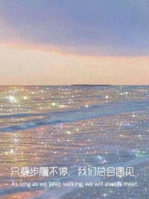 恋爱一夏