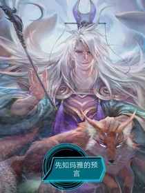 先知玛雅的预言测试题