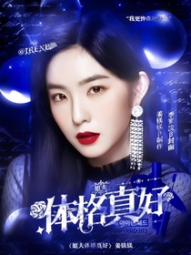 姐夫體格真好-d424