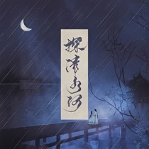 清水河畔桃花残