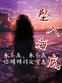 德云社：堕落海底