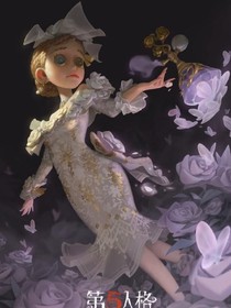 第五人格心理学的奇迹