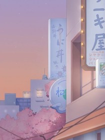初遇见暖