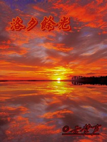 洛夕余光