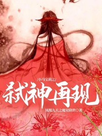 小馬寶莉之弒神再現(xiàn)-d322