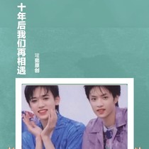 十年后我们再相遇