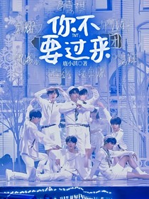 TNT：你不要过来