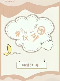 非仪可寻