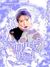 EXO：風(fēng)流鬼