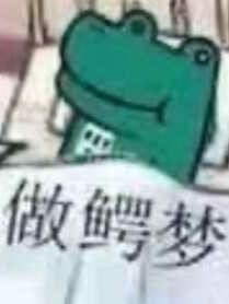 万米深坑，放一些突如其来的脑洞