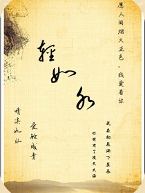 轻如水