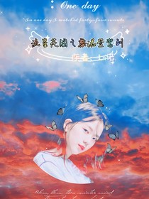 流星花園：公主駕到