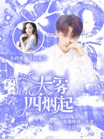 大霧四煙起